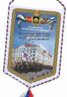 Вымпел НВМУ