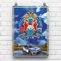 Плакат " Управления Госавтоинспекции по Санкт-Петербургу и Ленинградской области" в кабинет или офис, лучший подарок, A3 (297 x 420 мм)