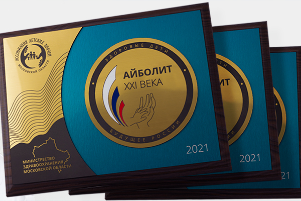 плакетка
плакетка наградная
плакетки купить
