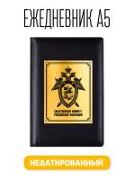 Ежедневник А5 СК РФ. Следственный комитет Российской федерации. Недатированный Attache Вива искусственная кожа 176 листов черный (148x218 мм)