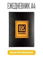 Ежедневник A4 Лукойл Lukoil Недатированный Bruno Visconti Megapolis искусственная кожа 160 листов черный