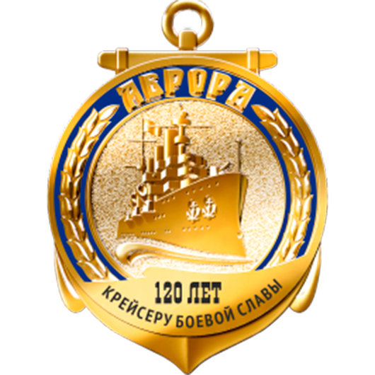 крейсер аврора музей