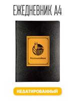 Ежедневник A4 РосселхозБанк Недатированный Bruno Visconti Megapolis искусственная кожа 160 листов черный