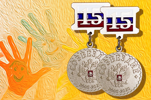 памятные награды и знаки