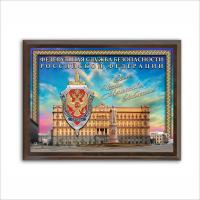 Плакетка на стену А4  ФСБ России 210×297 мм