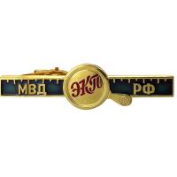 Зажим для галстука “80 лет ЭКП МВД РФ”