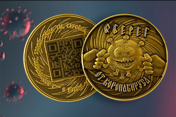 Оберег от коронавируса: для профилактики хорошего настроения в наше непростое время