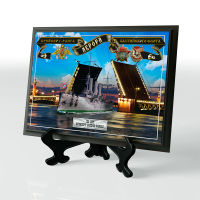 Плакетка 120 лет Авроре