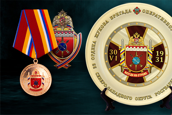 медали росгвардии россии, 33 брон