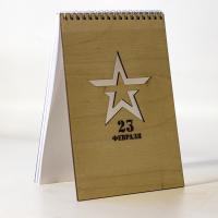 Блокнот к 23 февраля