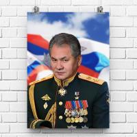Плакат "Портрет Сергей Шойгу" в кабинет или офис, подарок коллеге, A3 (297 x 420 мм)