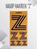 Наклейка из Пластика Z На любую поверхность  6х12 см