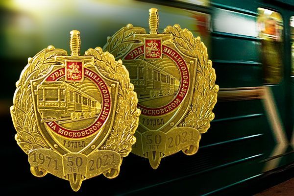 увд на московском метрополитене официальный сайт