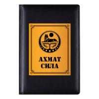 Ежедневник А5 . Ахмат сила . Недатированный Attache Вива искусственная кожа 176 листов черный (148x218 мм)