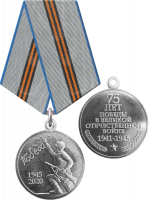 Медаль 75 лет победы