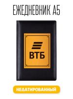 Ежедневник А5 ВТБ Банк. Недатированный Attache Вива искусственная кожа 176 листов черный (148x218 мм)