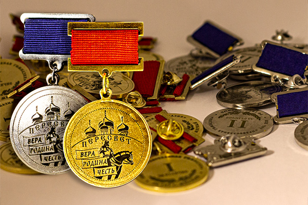 Медали военно-патриотического клуба «Пересвет»