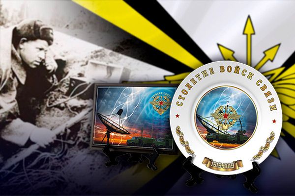 100 летние связи