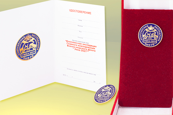 изготовление памятных значков умка 2021 на заказ