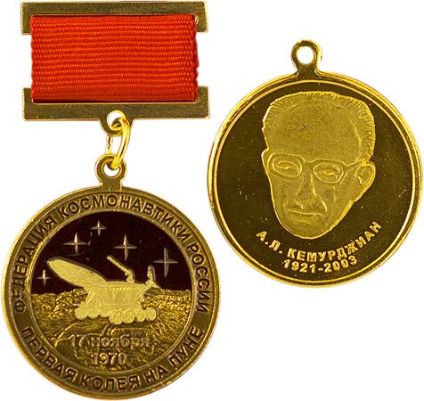 medal_kemurdjian