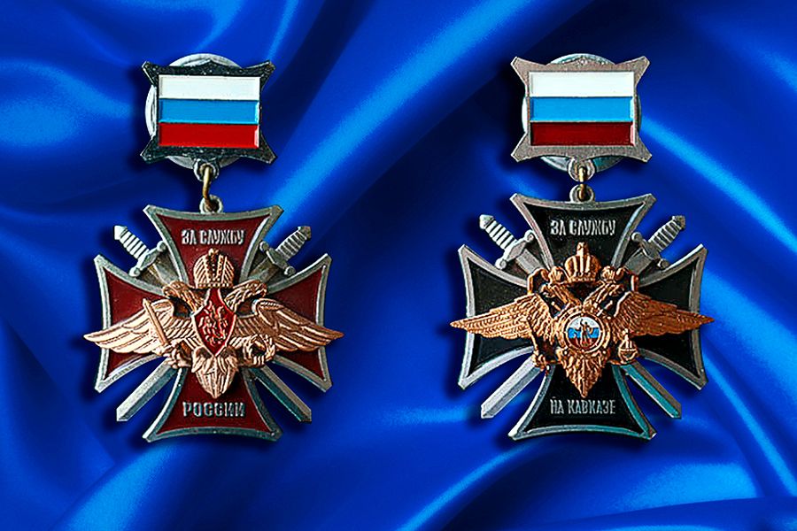 ордена и медали