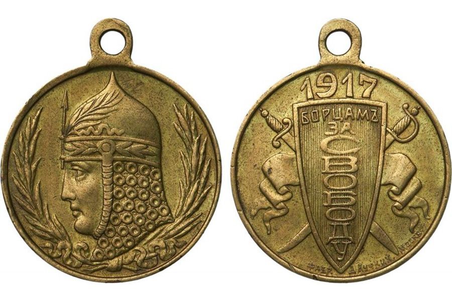 jeton_bortsam_za_svobodu