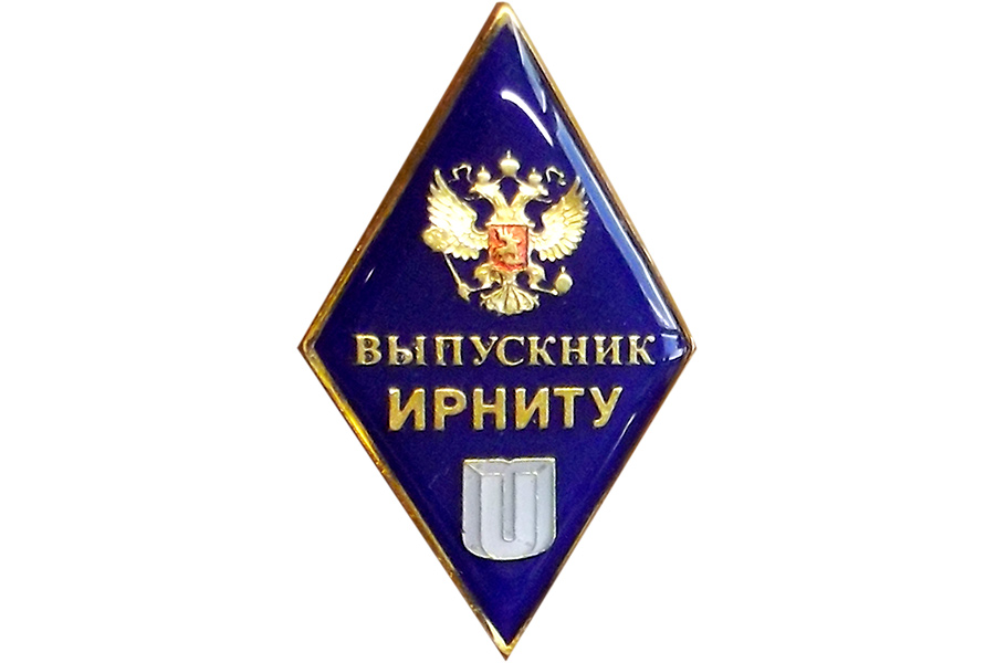 знак об окончании академии
