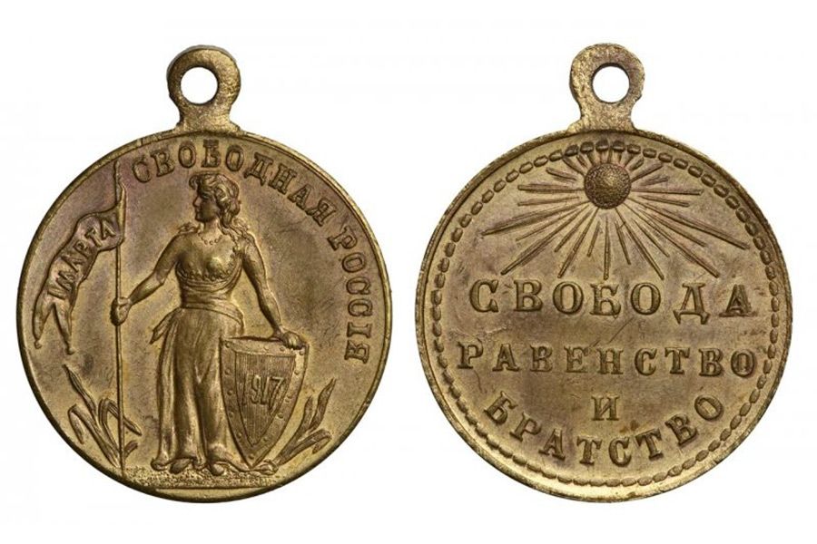 jeton_svobodnaya_rossiya jeton_svobodnaya_rossiya