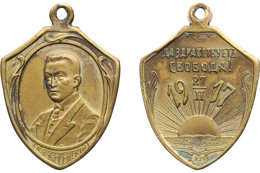 jeton_kerensky jeton_kerensky