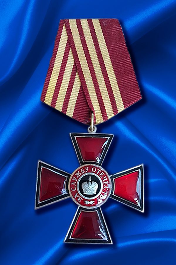 медаль за службу