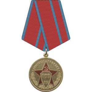 медаль 100 лет милиции
