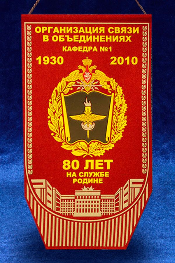 Вымпел_пластизоль Вымпел_пластизоль