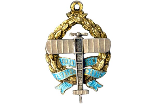 znak_vozdushnaya_sila_rossii