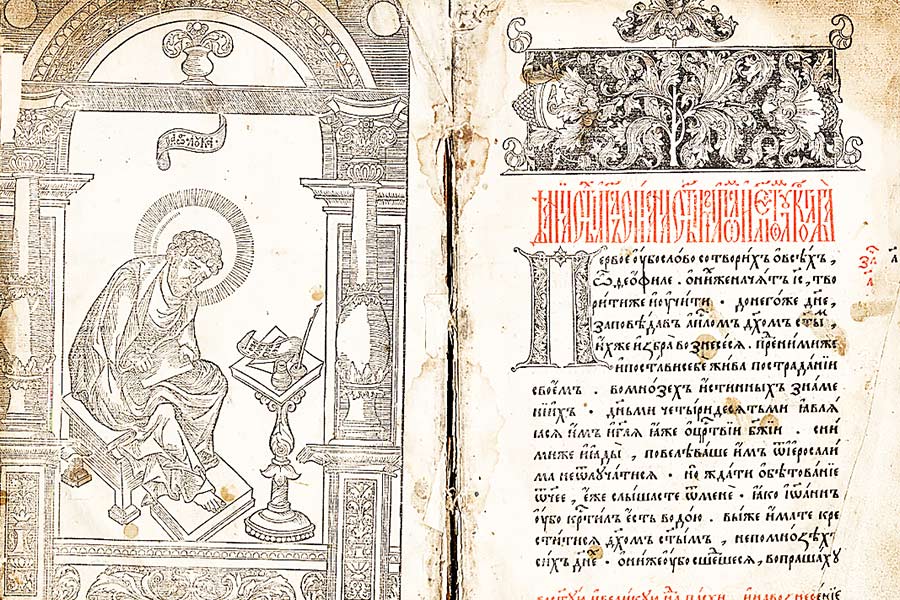 first_print_ivan_feodorov first_print_ivan_feodorov