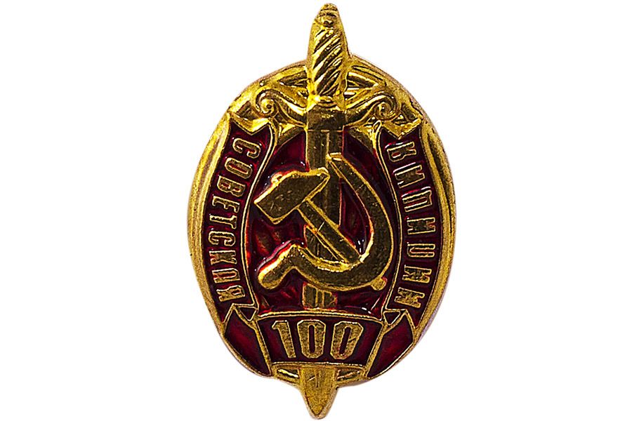 Фрачный знак 100 лет милиции